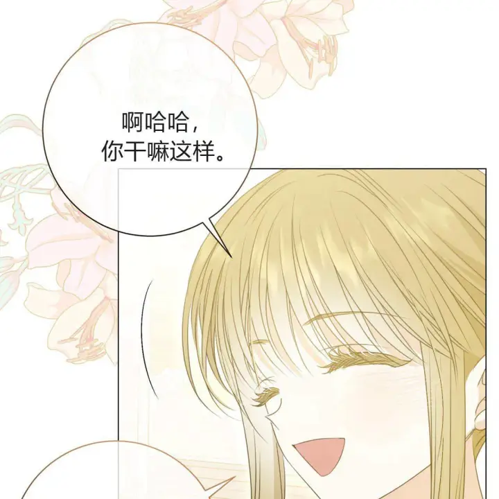 漫画《拜托放过艾米丽小姐吧》第18话第153张图