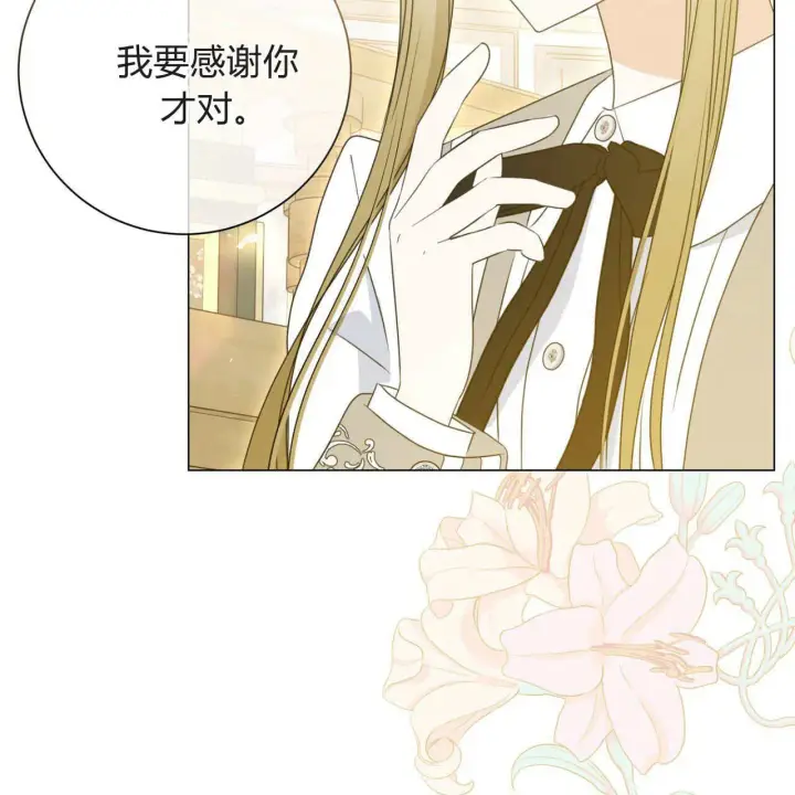 漫画《拜托放过艾米丽小姐吧》第18话第154张图