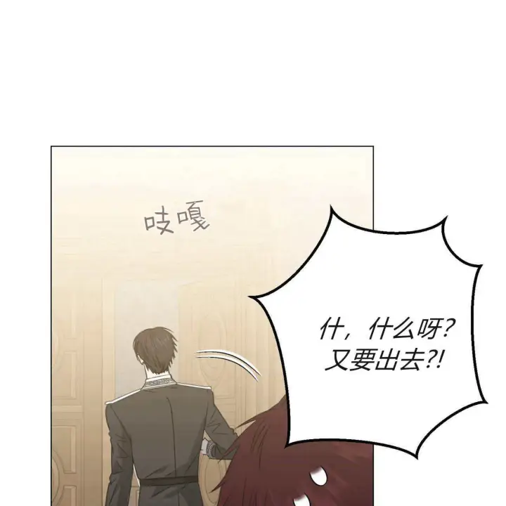 漫画《拜托放过艾米丽小姐吧》第18话第17张图
