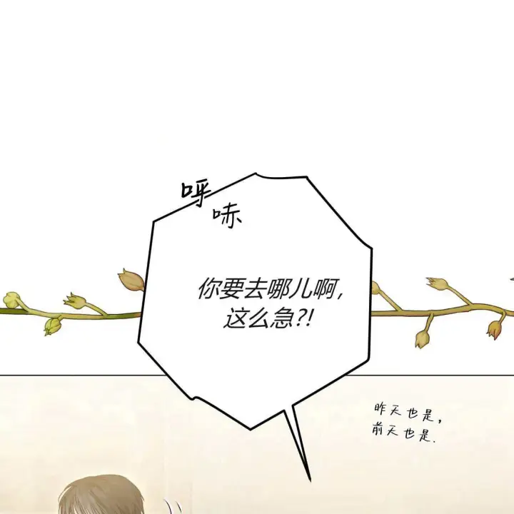 漫画《拜托放过艾米丽小姐吧》第18话第27张图