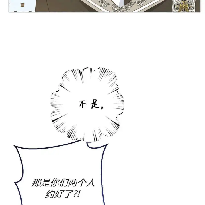 漫画《拜托放过艾米丽小姐吧》第18话第38张图