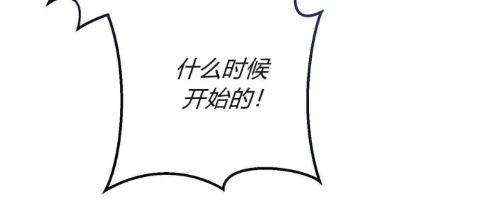 漫画《拜托放过艾米丽小姐吧》第18话第40张图