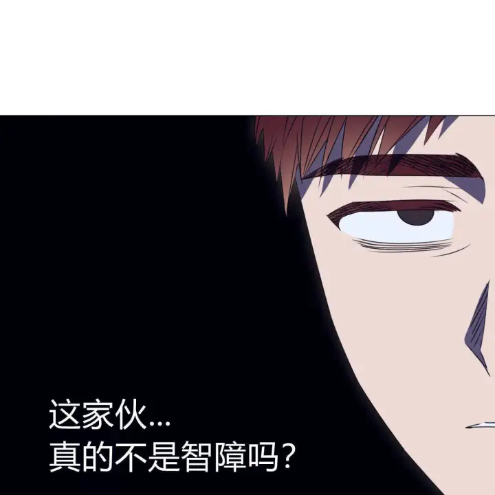 漫画《拜托放过艾米丽小姐吧》第18话第43张图
