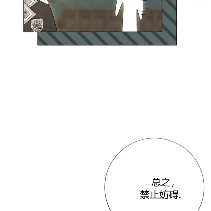 漫画《拜托放过艾米丽小姐吧》第18话第47张图