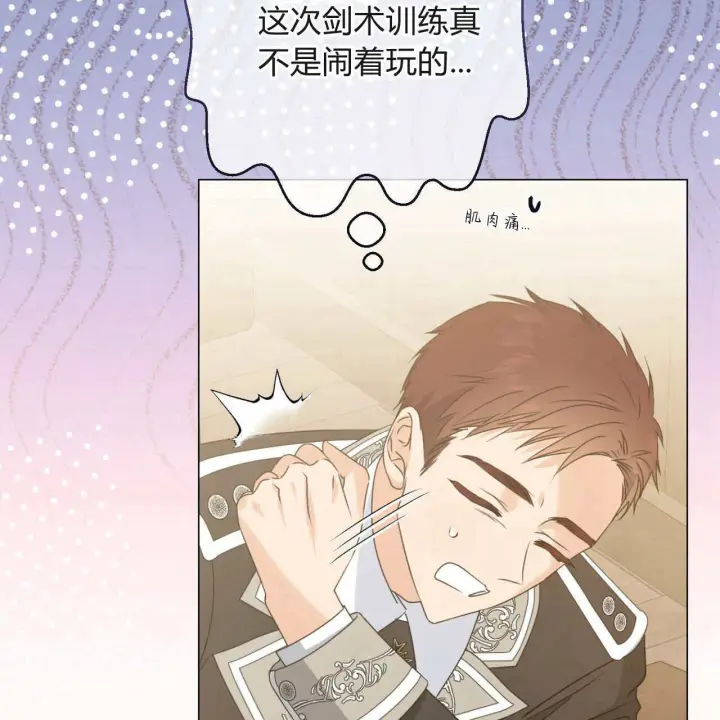 漫画《拜托放过艾米丽小姐吧》第18话第5张图