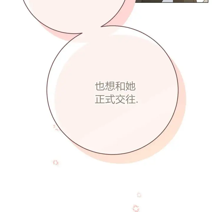 漫画《拜托放过艾米丽小姐吧》第18话第53张图