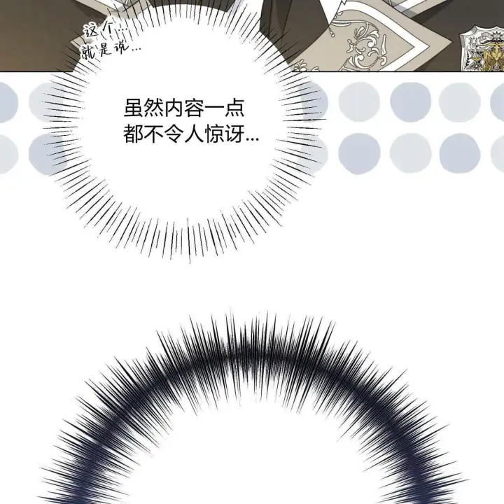 漫画《拜托放过艾米丽小姐吧》第18话第58张图