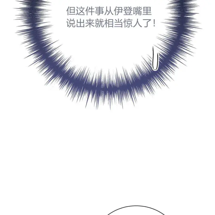 漫画《拜托放过艾米丽小姐吧》第18话第59张图