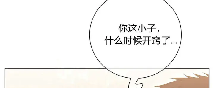 漫画《拜托放过艾米丽小姐吧》第18话第60张图