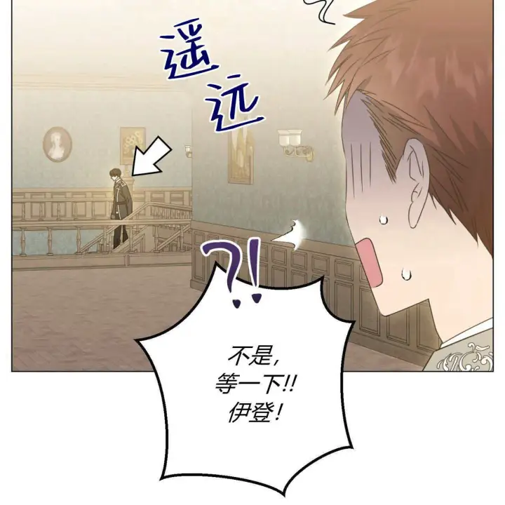 漫画《拜托放过艾米丽小姐吧》第18话第61张图