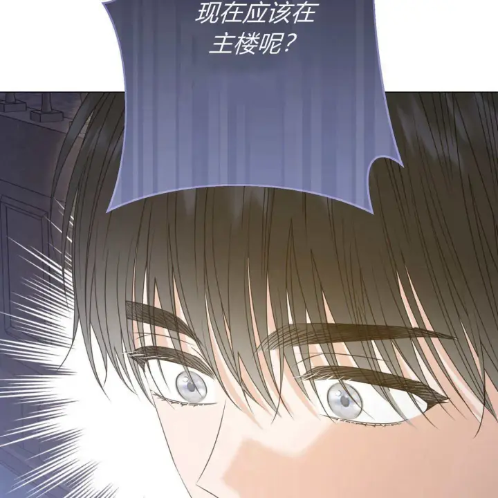 漫画《拜托放过艾米丽小姐吧》第18话第63张图