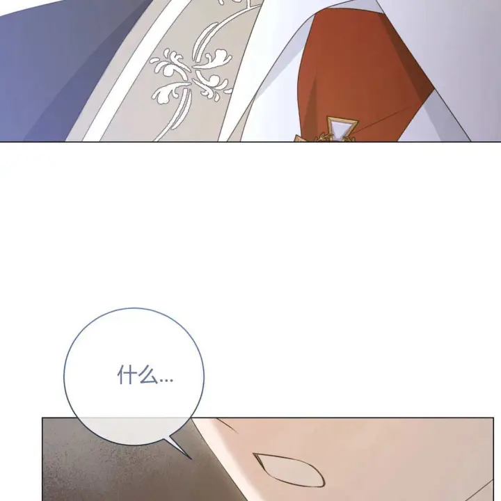 漫画《拜托放过艾米丽小姐吧》第18话第65张图