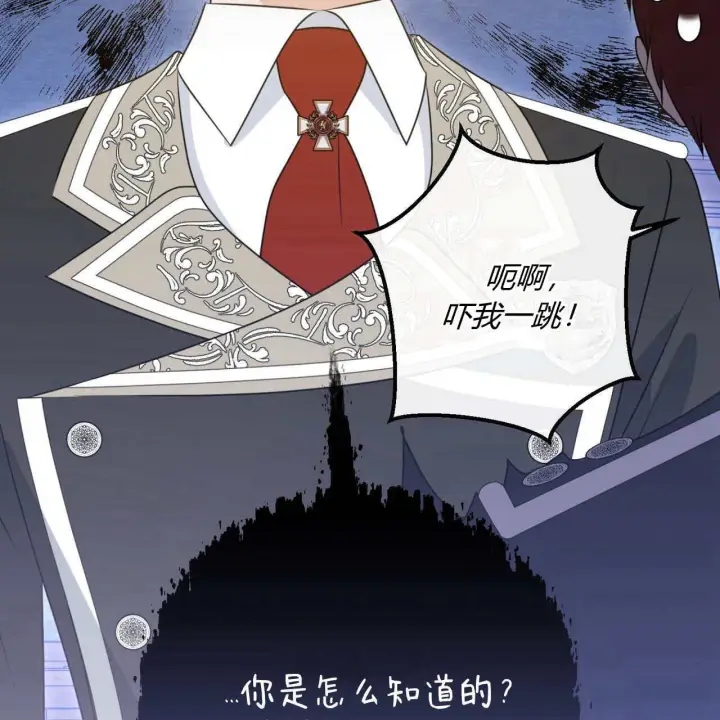 漫画《拜托放过艾米丽小姐吧》第18话第69张图