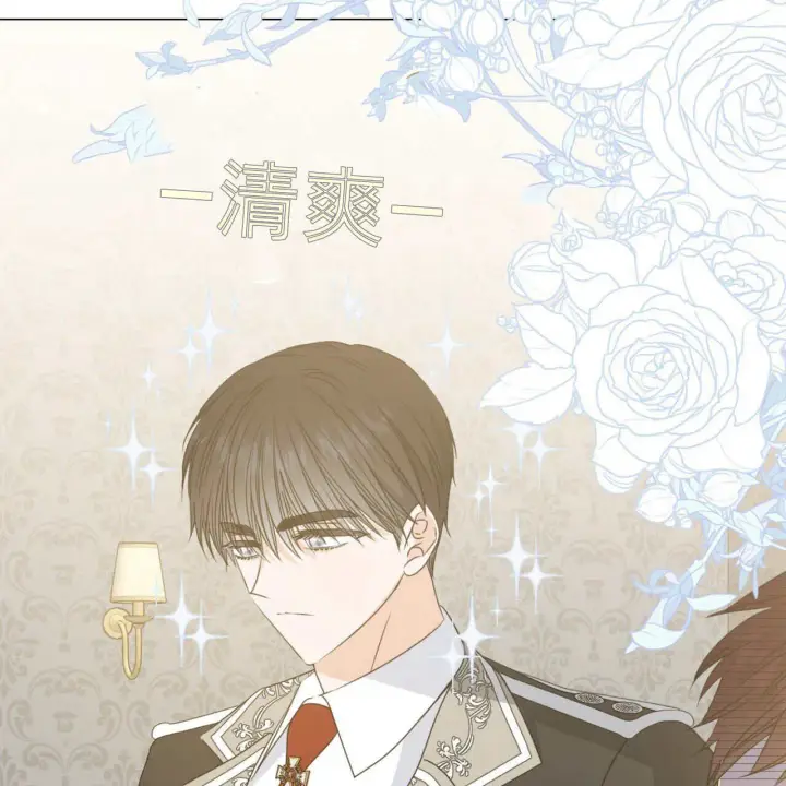 漫画《拜托放过艾米丽小姐吧》第18话第7张图