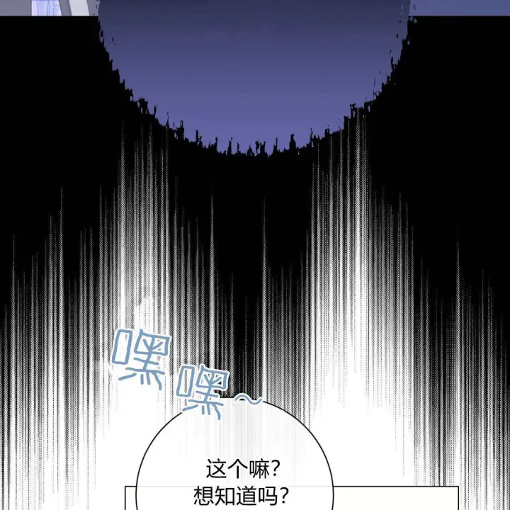 漫画《拜托放过艾米丽小姐吧》第18话第70张图