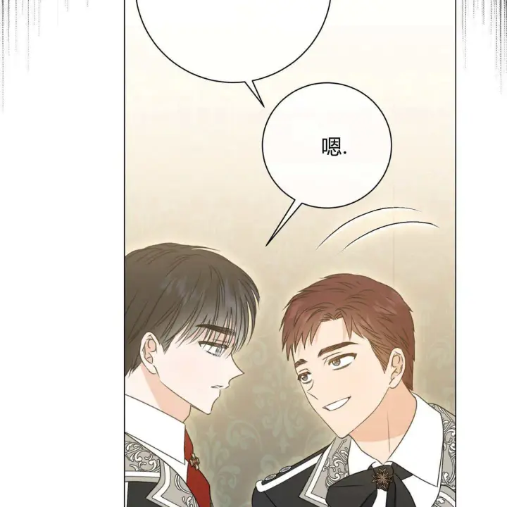 漫画《拜托放过艾米丽小姐吧》第18话第71张图