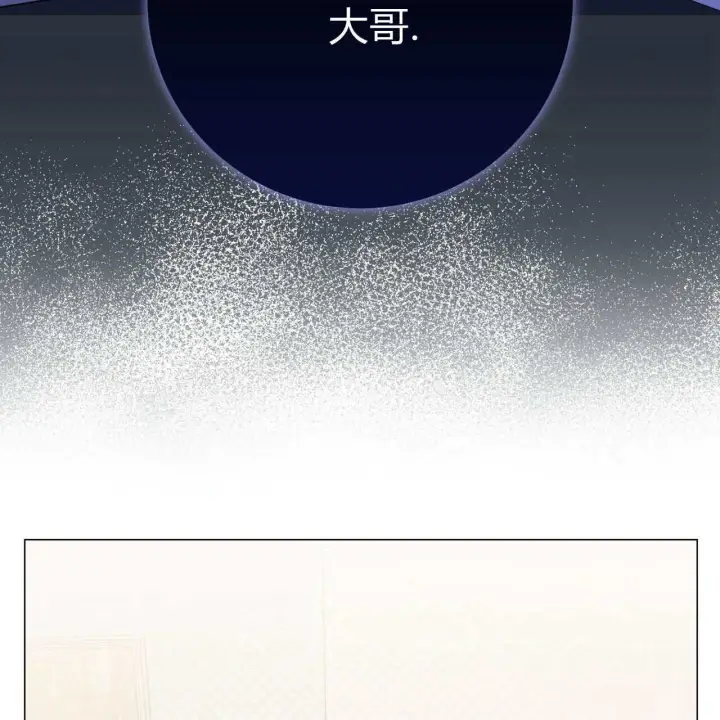 漫画《拜托放过艾米丽小姐吧》第18话第78张图