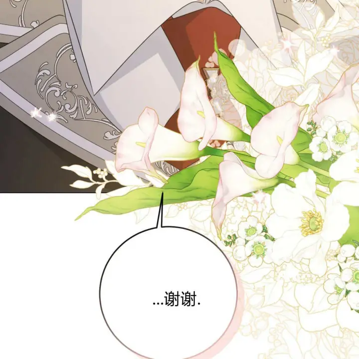 漫画《拜托放过艾米丽小姐吧》第18话第93张图