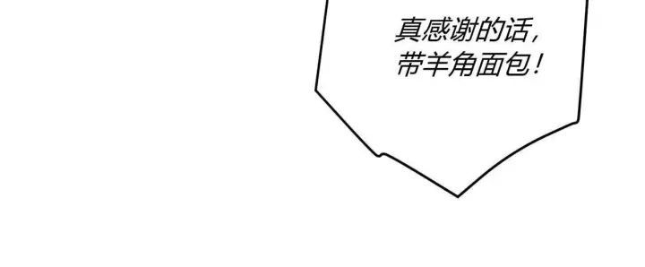漫画《拜托放过艾米丽小姐吧》第18话第96张图