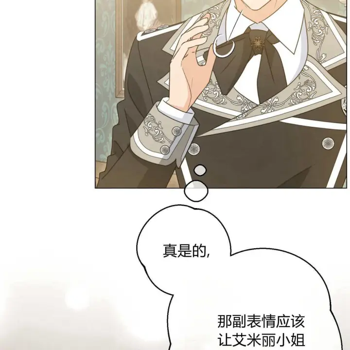 漫画《拜托放过艾米丽小姐吧》第18话第98张图