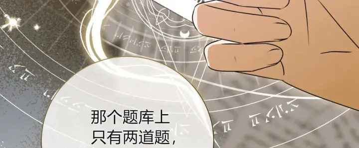 漫画《拜托放过艾米丽小姐吧》第19话第103张图