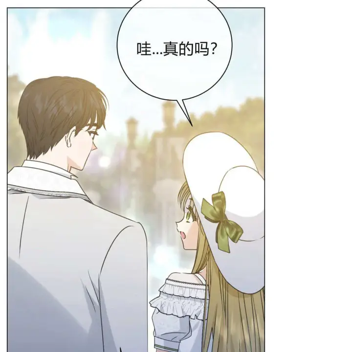 漫画《拜托放过艾米丽小姐吧》第19话第105张图