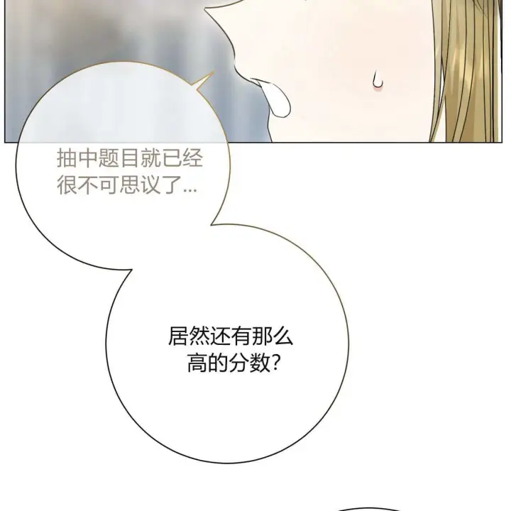 漫画《拜托放过艾米丽小姐吧》第19话第108张图