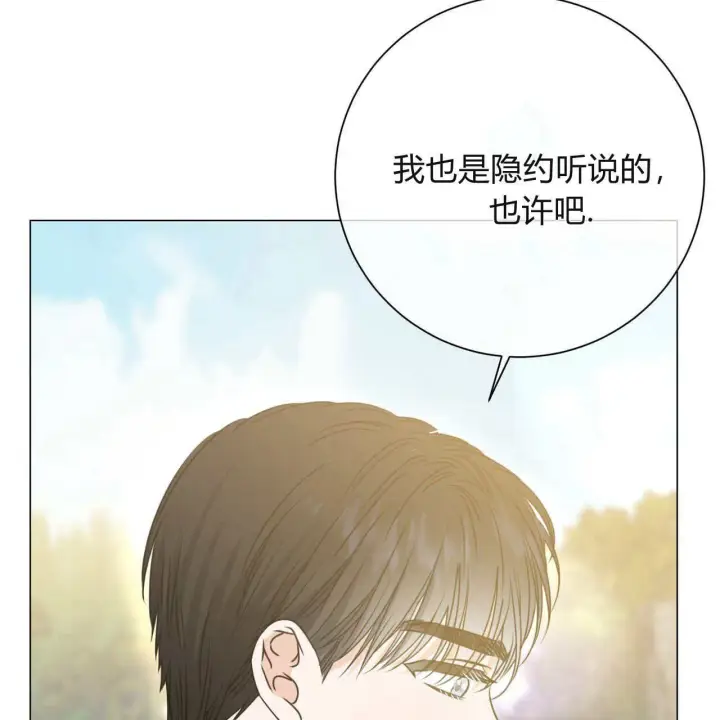 漫画《拜托放过艾米丽小姐吧》第19话第109张图
