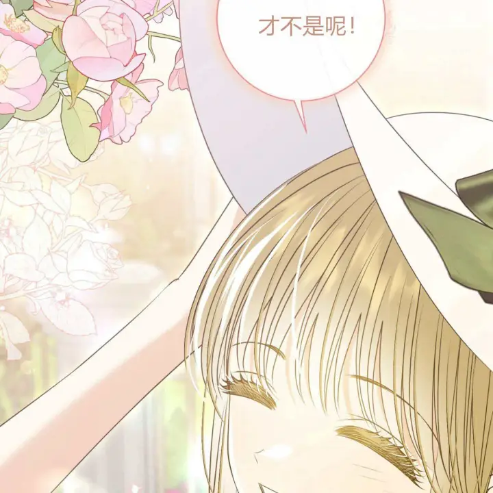 漫画《拜托放过艾米丽小姐吧》第19话第112张图