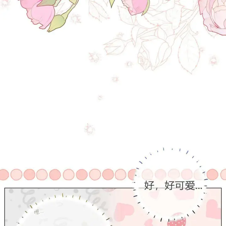 漫画《拜托放过艾米丽小姐吧》第19话第114张图