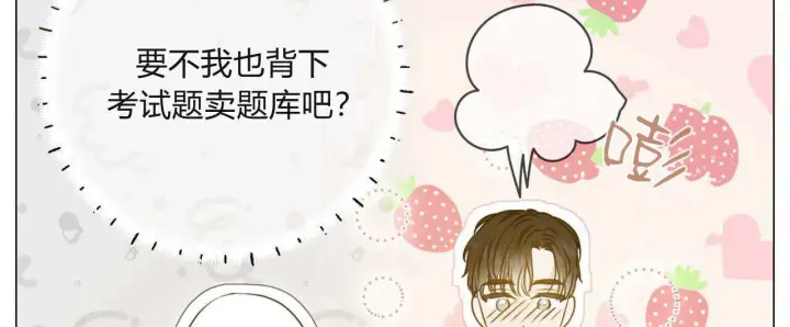 漫画《拜托放过艾米丽小姐吧》第19话第115张图