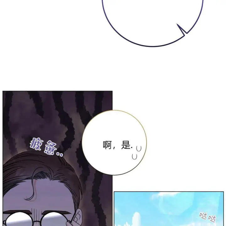 漫画《拜托放过艾米丽小姐吧》第19话第117张图