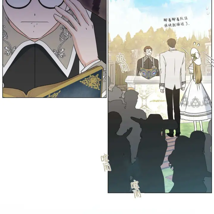 漫画《拜托放过艾米丽小姐吧》第19话第118张图