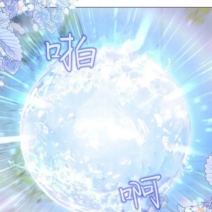 漫画《拜托放过艾米丽小姐吧》第19话第125张图