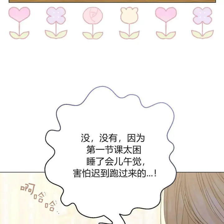 漫画《拜托放过艾米丽小姐吧》第19话第14张图