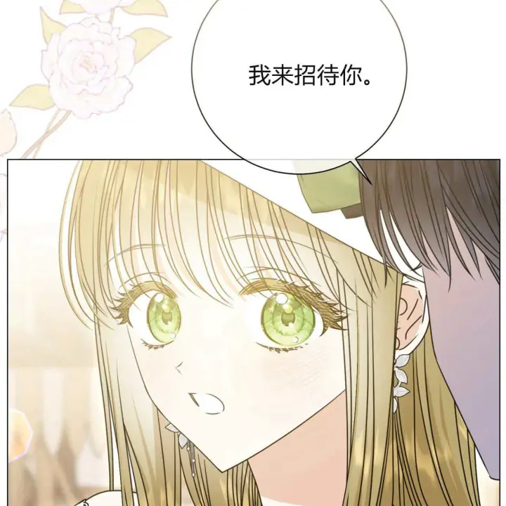 漫画《拜托放过艾米丽小姐吧》第19话第148张图