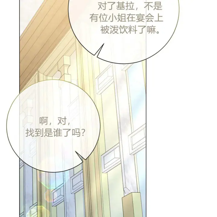 漫画《拜托放过艾米丽小姐吧》第19话第25张图