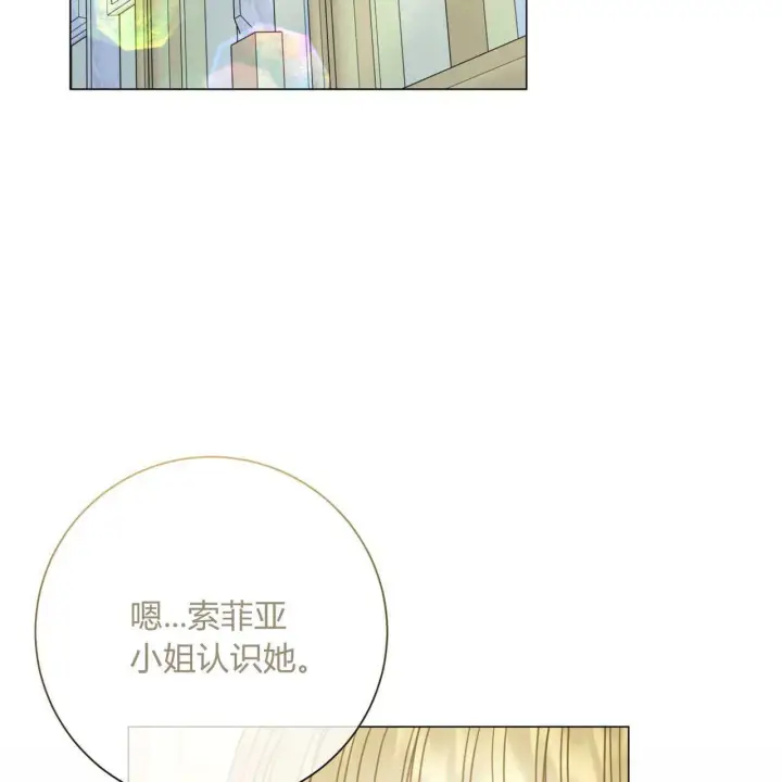漫画《拜托放过艾米丽小姐吧》第19话第26张图