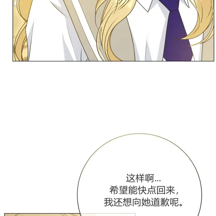 漫画《拜托放过艾米丽小姐吧》第19话第33张图