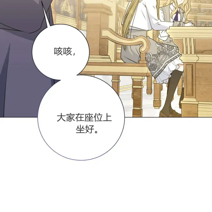 漫画《拜托放过艾米丽小姐吧》第19话第37张图