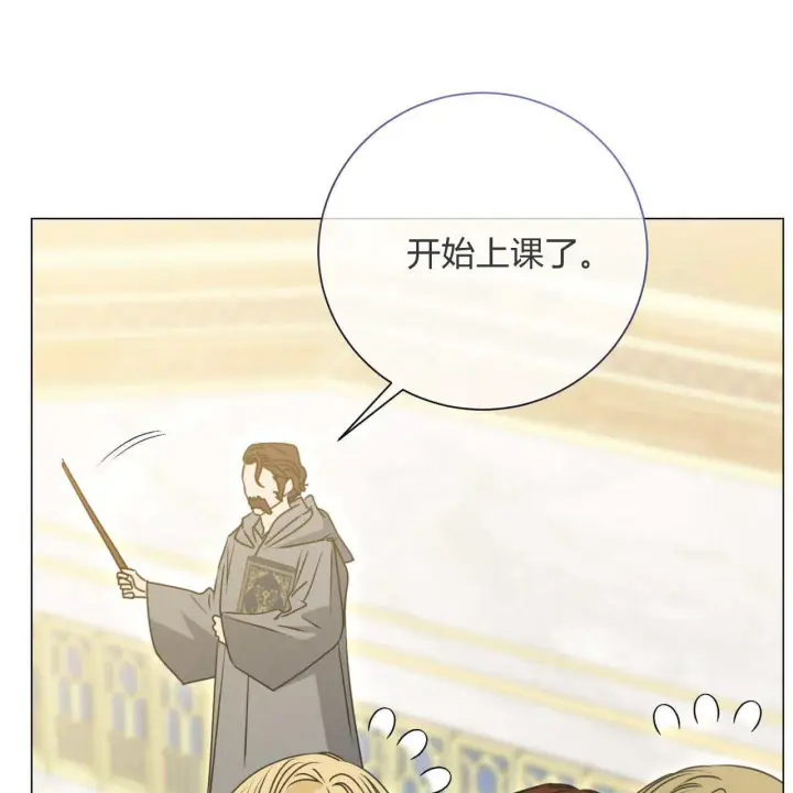 漫画《拜托放过艾米丽小姐吧》第19话第38张图