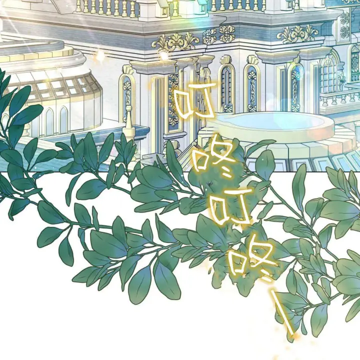 漫画《拜托放过艾米丽小姐吧》第19话第46张图