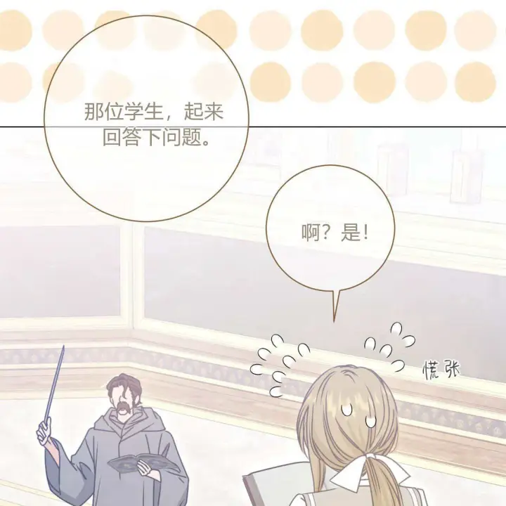 漫画《拜托放过艾米丽小姐吧》第19话第57张图