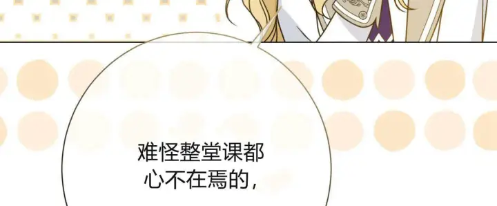 漫画《拜托放过艾米丽小姐吧》第19话第59张图
