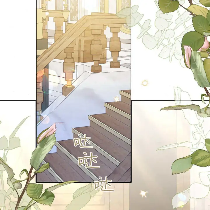 漫画《拜托放过艾米丽小姐吧》第19话第6张图