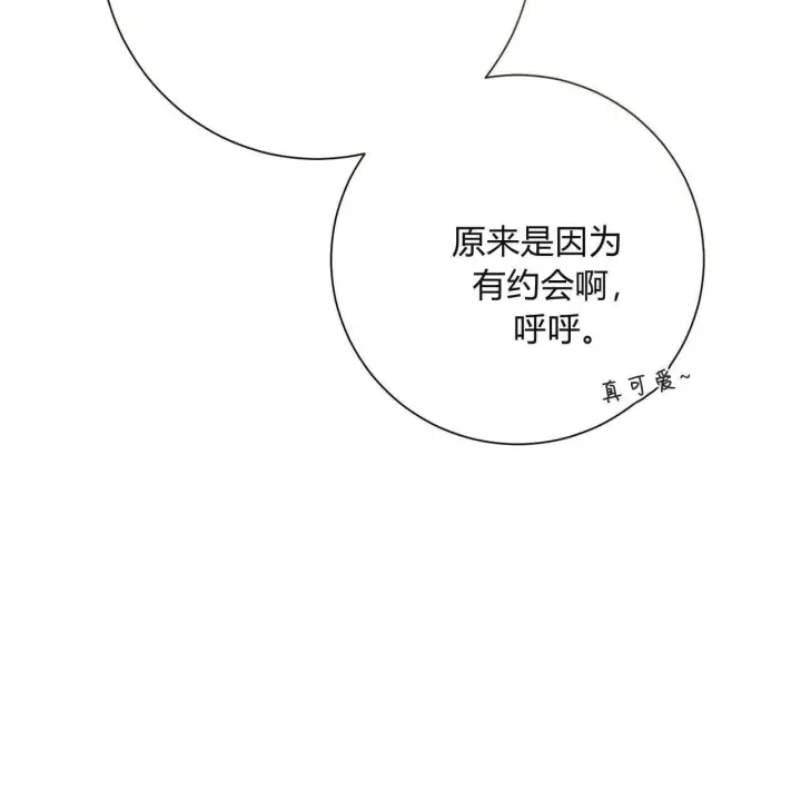 漫画《拜托放过艾米丽小姐吧》第19话第60张图
