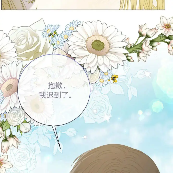 漫画《拜托放过艾米丽小姐吧》第19话第72张图