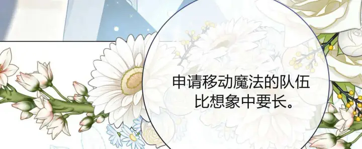 漫画《拜托放过艾米丽小姐吧》第19话第75张图