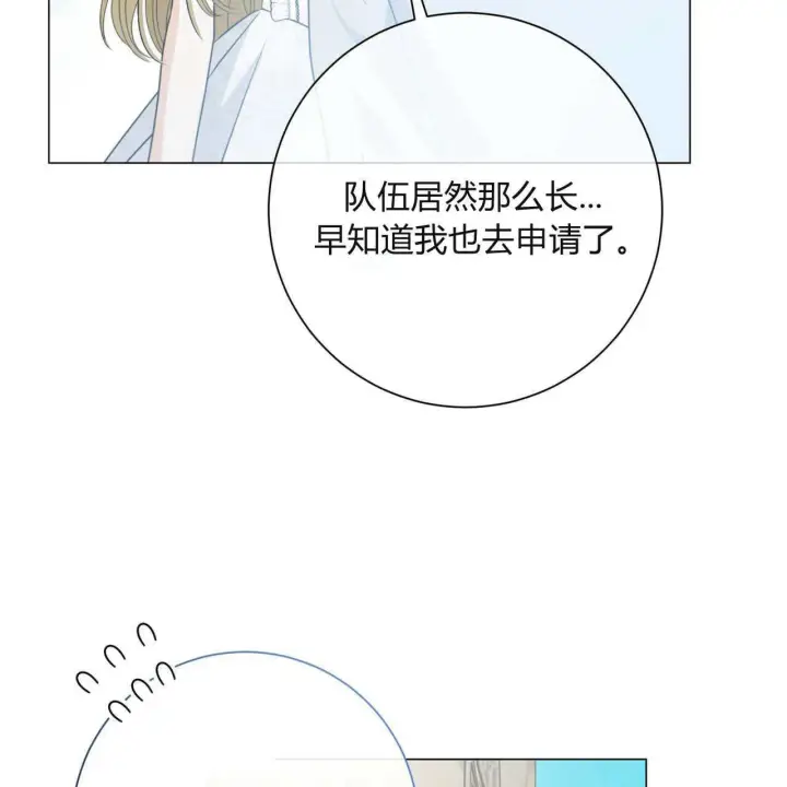 漫画《拜托放过艾米丽小姐吧》第19话第78张图