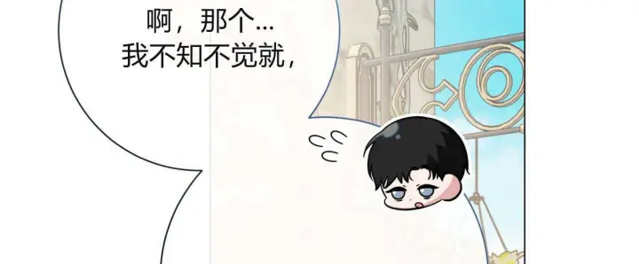 漫画《拜托放过艾米丽小姐吧》第19话第79张图
